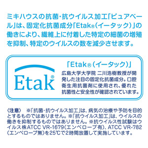 ミキハウス　ファーストベビーシューズ（白・12.0cm）_靴 シューズ スニーカー ベビー キッズ 子供 ベビー用品 ベビー靴 子供靴 赤ちゃん 男の子 女の子 よちよち 抗菌 贈り物 誕生日 贈答用 お祝い 〔Sx002-1〕