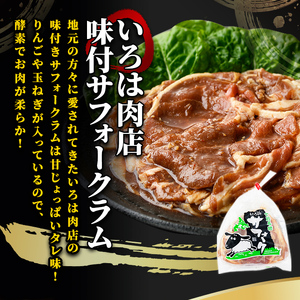 ジンギスカン 食べ比べ ダブル セット 2026年9月下旬以降発送予定 北海道産 計6袋 【まちづくり士別】E7123