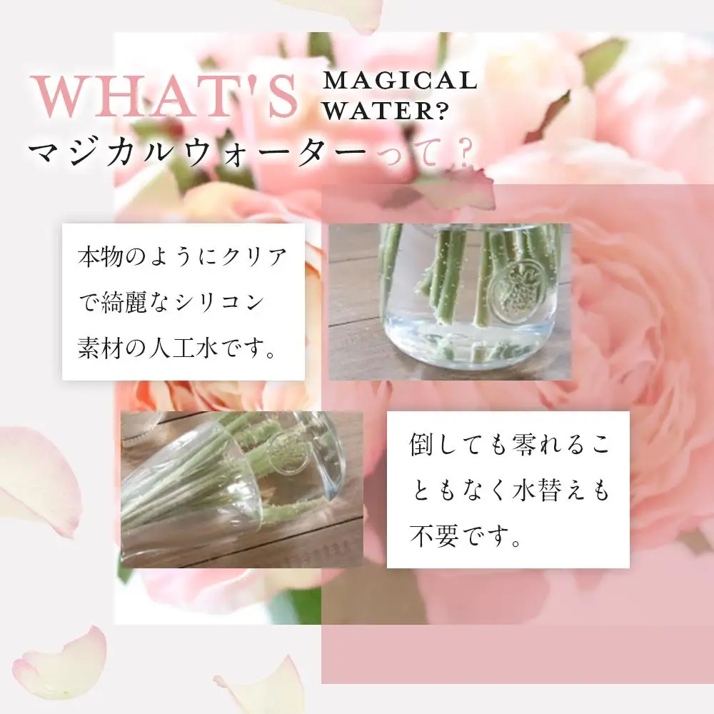 魔法の水　オールドローズ　マジカルウォーター（ミスティローズ）　造花　インテリア　ギフト