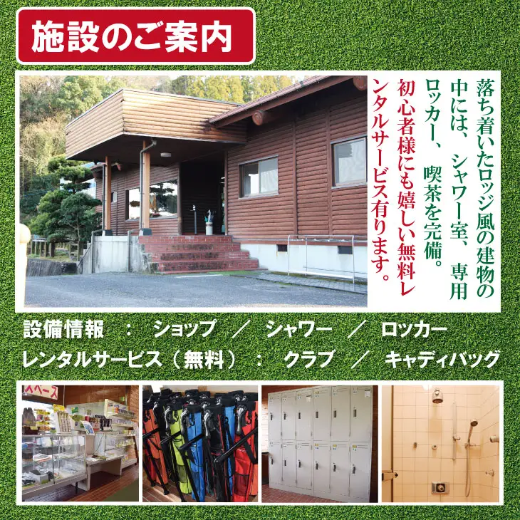 無制限（打ち放題＆ショートコース）ゴルフ 練習場利用券 ゴルフ 練習場 チケット  初心者 手ぶら サポート A050-006