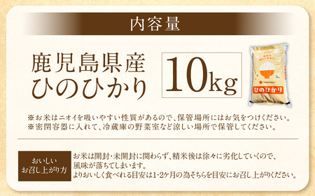 【新米先行予約】【KODAMAFARMS】鹿児島県産 ひのひかり 10kg（5kg×2袋） KODA米 米 新米 精米 白米 お米 【2026年1月下旬以降順次発送】BS-642_CR