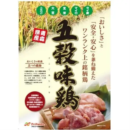 五穀味鶏(ごこくあじどり)ムネ肉4kgセット(2kg×2パック)_鶏肉鶏肉鶏肉鶏肉鶏肉_【配送不可地域：離島・沖縄県】【1435721】