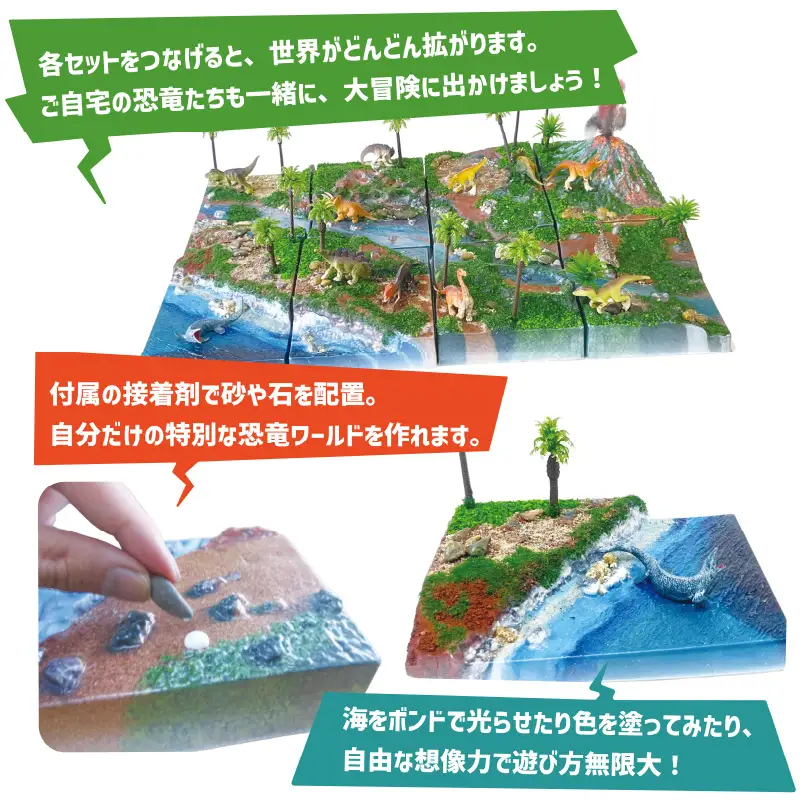 動く図鑑MOVEフィギュア＆ジオラマキット　スペシャルセット　Bセット