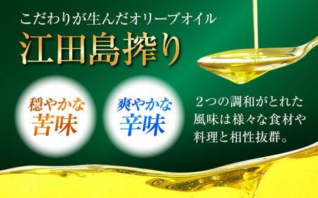 【全3回】オリーブオイル 江田島搾り 100ml オリーブオイル [XAJ101]