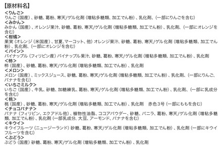 ぷるるん食感♪季節の葛（KUZU）バー 6本セット（りんご、パイン、キウイ、かんきつ×4種・季節のフレーバー×2種）約140g×計6種 溶けないアイスバー くずバー 葛アイス スイーツ