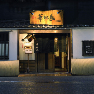 福岡「華味鳥」水炊きセット(3～4人前)