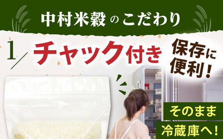 【全3回定期便】佐賀県産 さがびより 無洗米 2kg×2袋＜保存に便利なチャック付＞【株式会社中村米穀】[HCU038]
