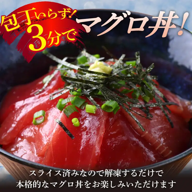 天然 メバチマグロ 切落し 100g×4袋 計400g 気仙沼水揚げ 