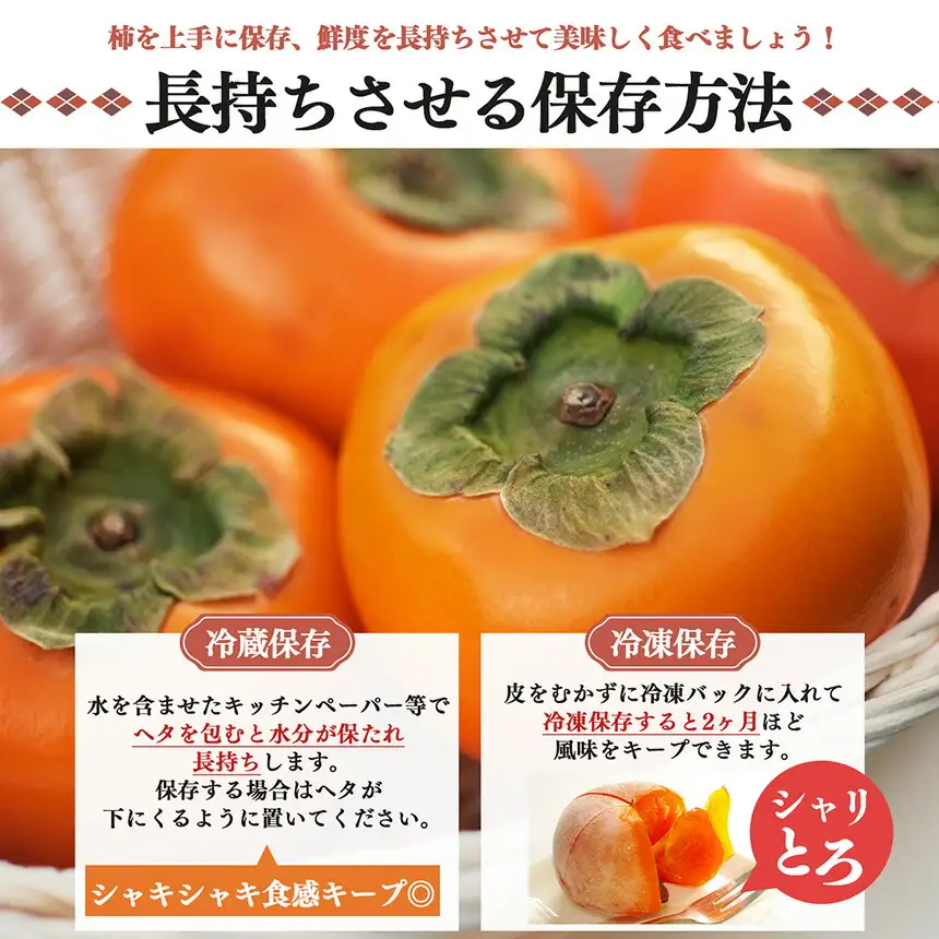 富有柿 L 14個セット 化粧箱 1段 | 果物 産地直送 国産 自宅用 ギフト 種有り 奈良県 五條市