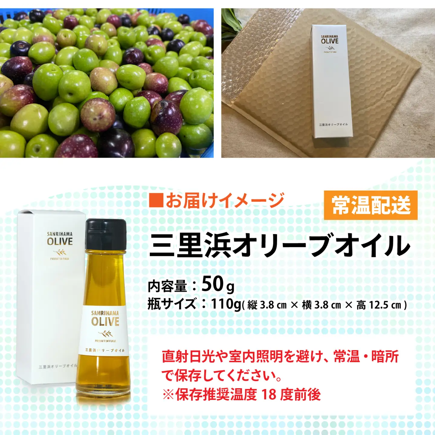 三里浜オリーブオイル / 50g オリーブ オイル 三里浜 エキストラバージン  [A-167002]