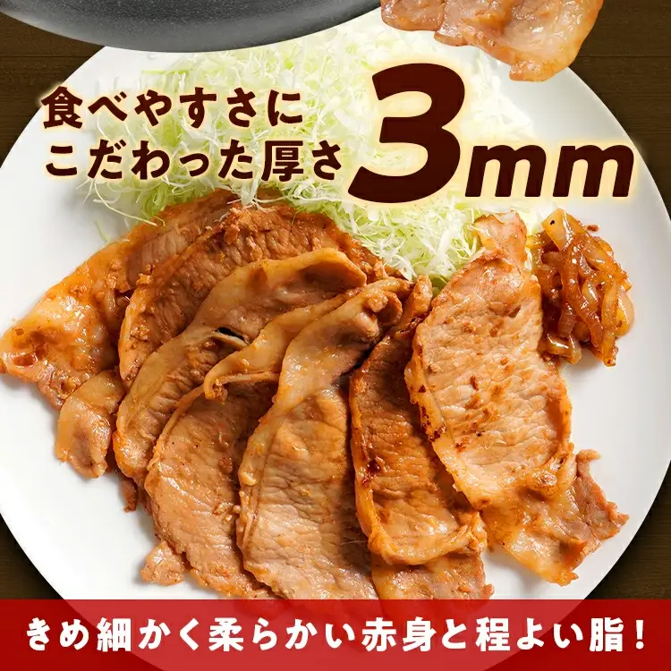 豚肉 生姜焼き 1.6kg 豚肉