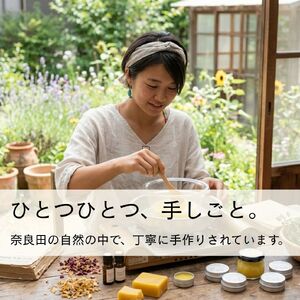 	奈良田のみつろうバーム (小) バーム スキンケア 無添加 自然 天然 由来 ナチュラル 選べる 容量 個数 全身使える マルチバーム ハンドケア ヘアケア リップケア フットケア ハンドメイド 手作り 12g プレゼント ギフト 贈り物 早川町 