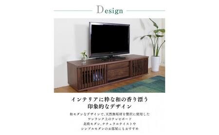 FUGA テレビボード 幅150cm
