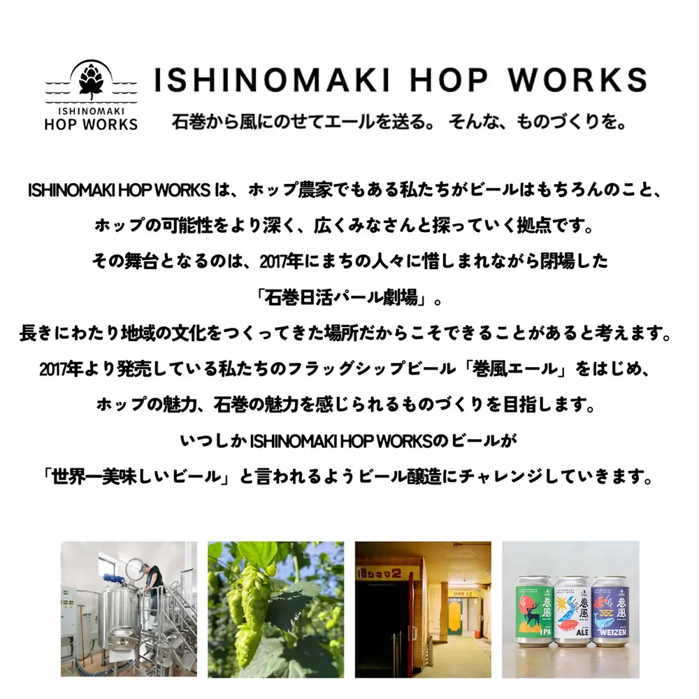 石巻クラフトビール 缶 巻風エール 3本セット クラフトビール 370ml 3本 セット クラフト ビール beer 缶ビール 宮城県 石巻市 まきかぜエール 国産 お中元 お歳暮 内祝い