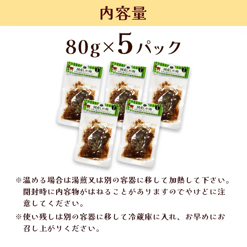 鹿肉ボイル 5袋 ペットフード