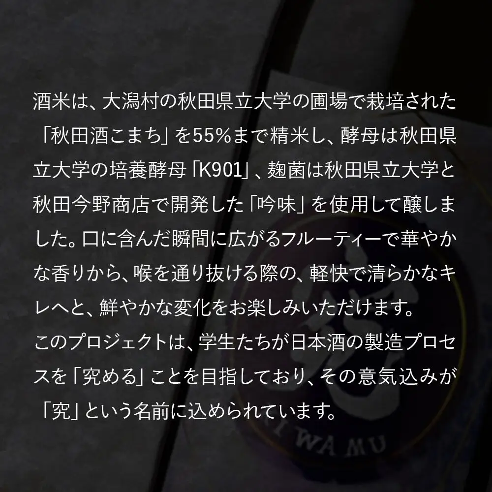 日本酒 銀鱗 ぎんりん 純米吟醸  究（KIWAMU）720ml×1本