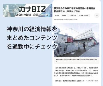 神奈川新聞 「カナロコ読み放題コース」（3ヵ月） AND0004