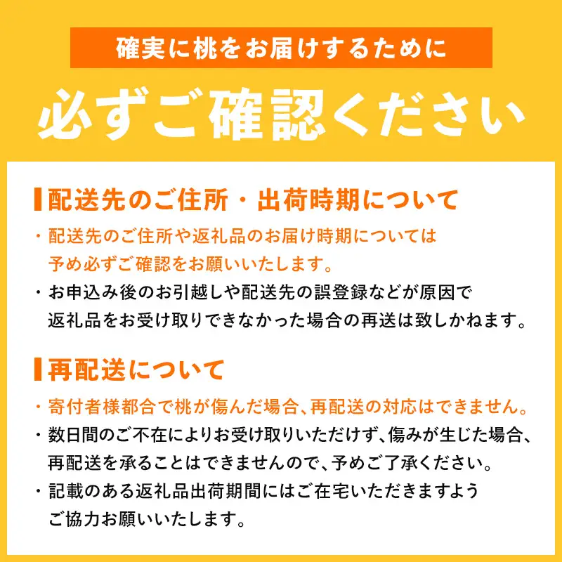 【2026年出荷分先行予約】福島県産 シーエックス 約2kg (5～8玉) 森果樹園 自然豊かな月舘で育った桃 伊達の桃 桃 フルーツ 果物 もも モモ momo F21C-230