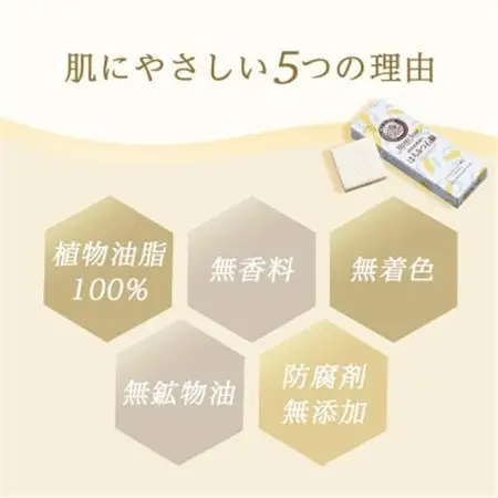 はちみつ石鹸セット(60g×3個入×6箱)(21003)【1030475】