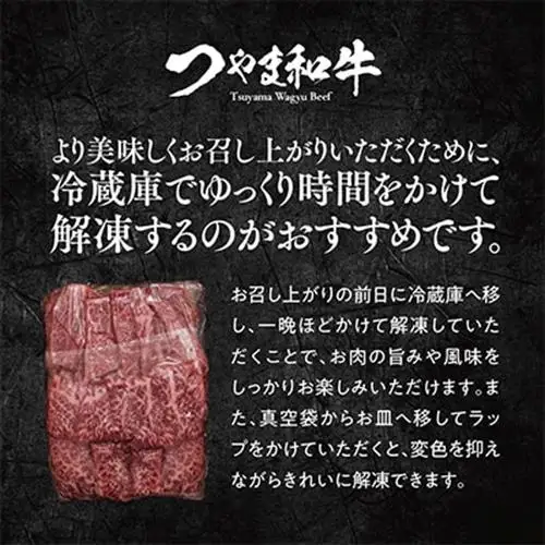 つやま和牛1人焼肉セット　250g【配送不可地域：離島】【1400914】
