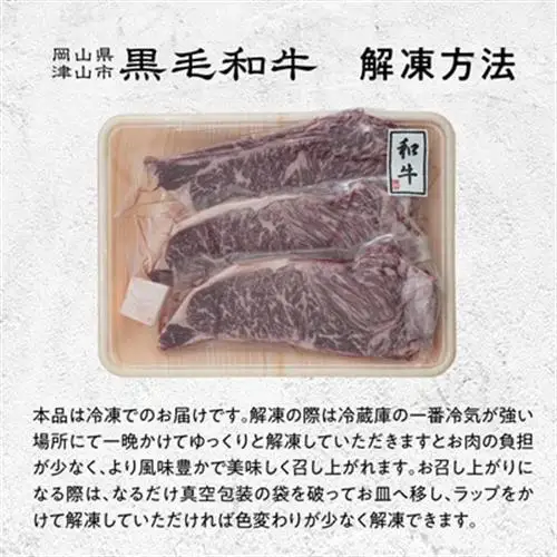 【岡山県産黒毛和牛】サーロインステーキ　約200g×3枚【配送不可地域：離島】【1419941】