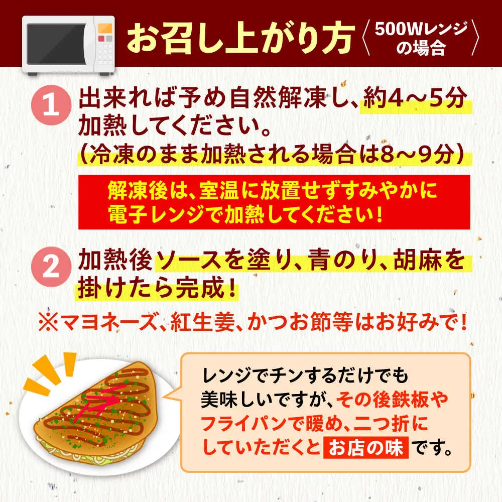 お好み焼き 広島風 そば&うどん 4枚 [APAK001] お好み焼き