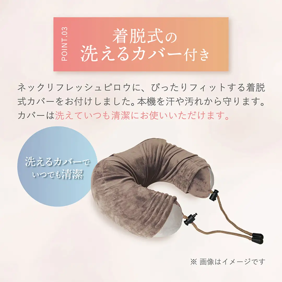LINKA ネックリフレッシュピロウ