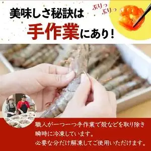 ぷりぷりむきえび 500g×1袋　えび