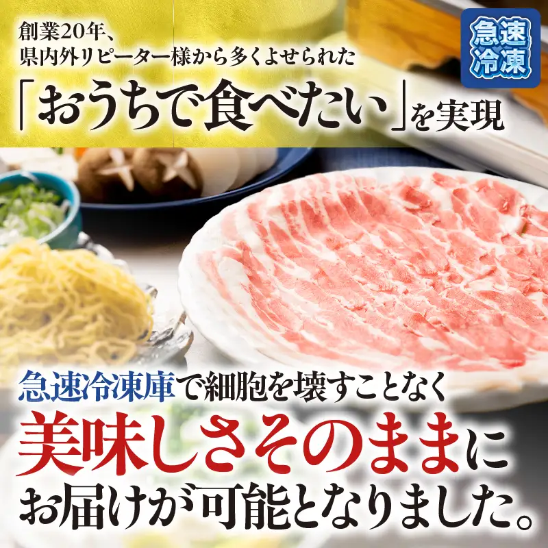 【 かごしま黒豚 六白亭 】 黒豚しゃぶしゃぶ セット フル K163-018_02 肉 豚肉 冷凍