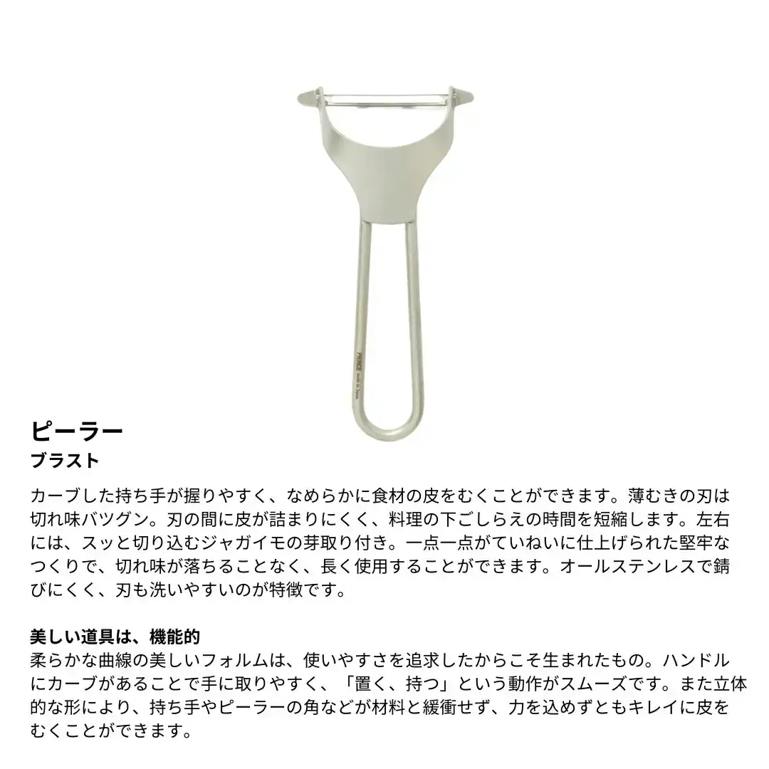 新生活調理器具5点セット サビに強い鉄フライパン20cm / (ブラスト)ピーラー ミニスライサー＆ミニグレーダー 栓抜＆プルタブ起こし 万能トング 燕三条製 [プリンス工業]