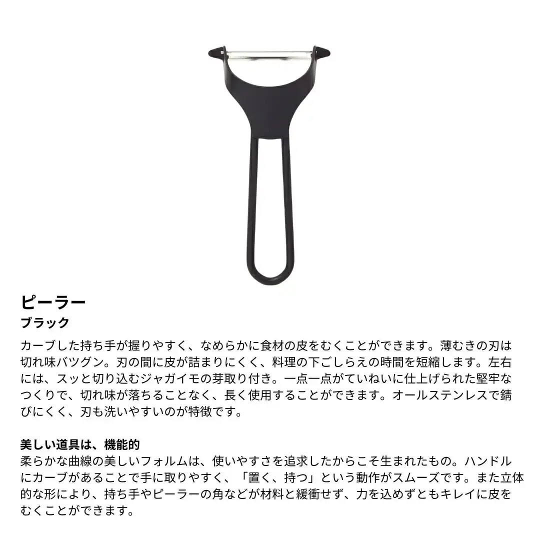 新生活調理器具5点セット サビに強い鉄フライパン20cm / (ブラック)ピーラー ミニスライサー＆ミニグレーダー 栓抜＆プルタブ起こし 万能トング 燕三条製 [プリンス工業]