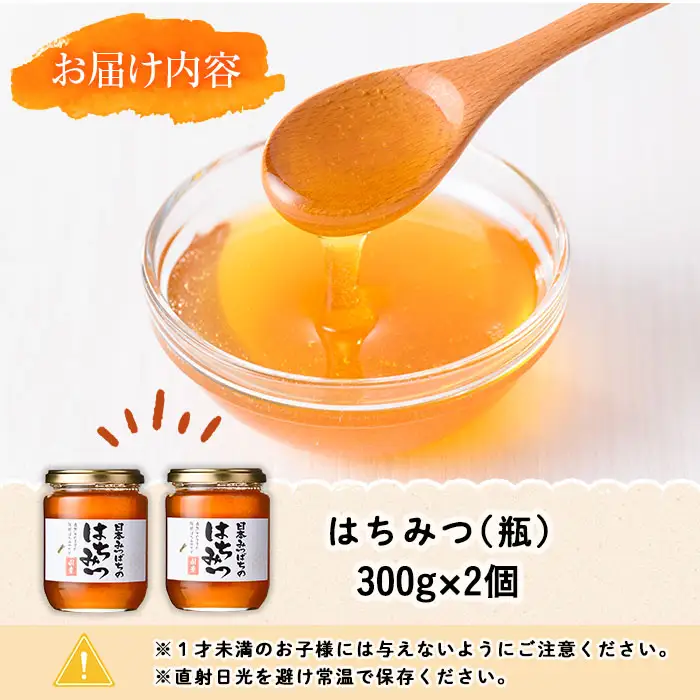 n351 数量限定 種子島産 蜂蜜 日本みつばちのはちみつ 300g × 2個 ハチミツ 垂れ蜜 百花蜜 【ひさちゃん養蜂園】