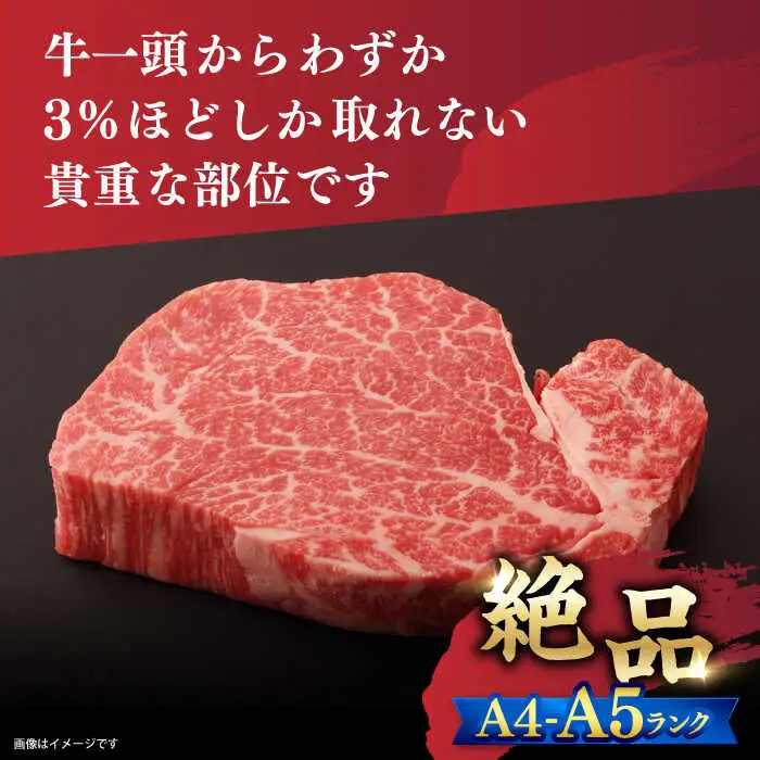 6回定期便 長崎和牛 ヒレステーキ 計450g[CFT023] ヒレ