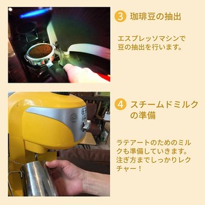 お手軽ラテアート体験2名分 淹れたてコーヒーを堪能 体験