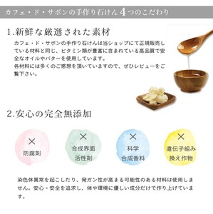 カフェ・ド・サボンの天然手作り石けん ホワイトシルク石けん n1220203