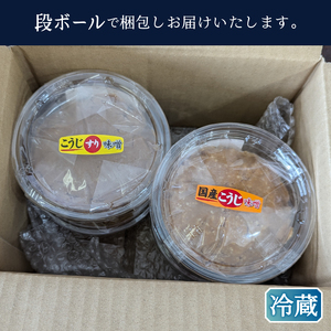 味噌中パック食べ比べセット (a10-1167)