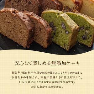 鏡石の米粉を使った パウンドケーキ（イチジクとクルミ） ※膨張剤不使用 菓子 スイーツ ケーキ  F6Q-114