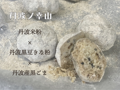丹葉日和 黒豆茶 可愛茶 ＆ 丹波米粉クッキー セット 〈丹波市産〉〈有機素材〉 黒豆茶 お茶