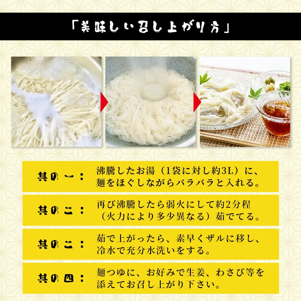 熊本県産 濃厚豆乳を使った 「 豆乳手延べ そうめん 」 180g×4袋（8人前）涼 麺 暑さ 対策 素麺 ソーメン ヘルシー 豆乳 濃厚 大豆 栄養 美容 115-0506