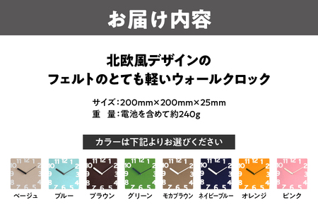 北欧風デザインのフェルトのとても軽いウォールクロック 時計 壁掛け時計_OS129-0004
