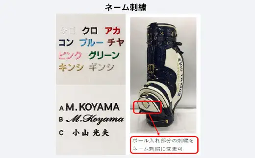 【小山ゴルフバック製作所】キャディバッグ CB-06 ＜ネイビー×ホワイト＞　【11100-0986】
