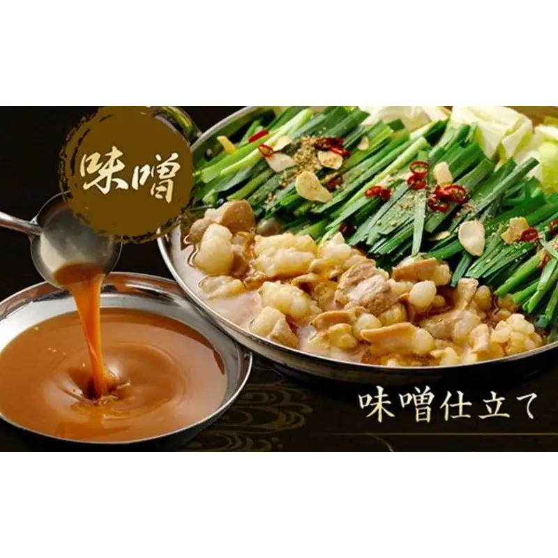 【一週間以内に発送】食べ比べ 博多 もつ鍋 2種 醤油 味噌 (2～3人前×2セット)【伊豆丸商店】_HA1654
