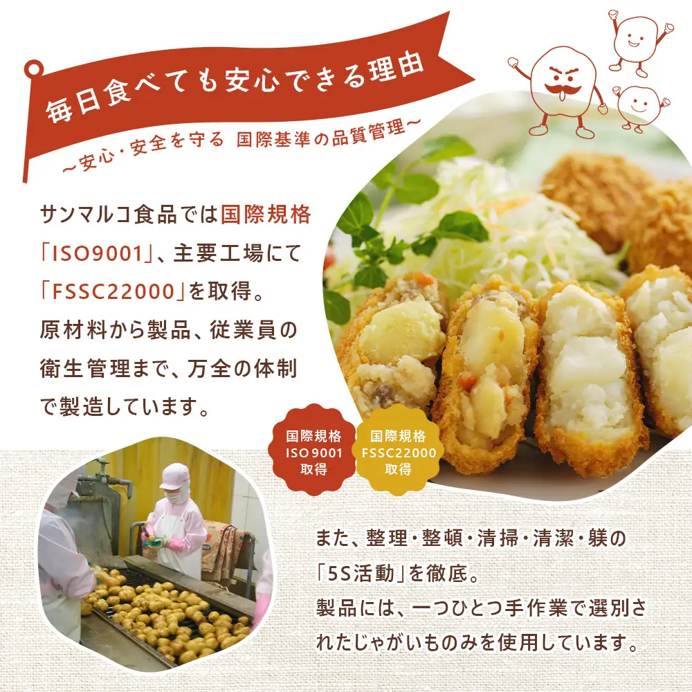 【サンマルコ食品】コロモアコロッケチーズ全3種計24個セット【07000401】