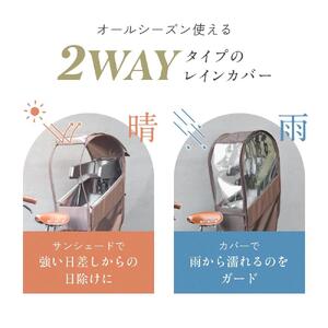 リアチャイルドシート用レインカバー(後部座席専用チャイルドシートカバー)ネイビー