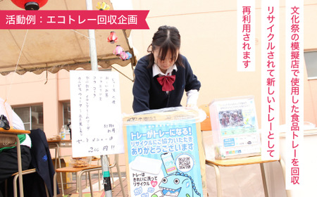 【思いやり型返礼品】母校応援 ふるさと納税 茨城県立竜ヶ崎南高等学校【寄附金額 5,000円】 | 思いやり型 返礼品 教育支援 母校支援 母校 応援 支援 竜ヶ崎南高 茨城県 龍ケ崎市