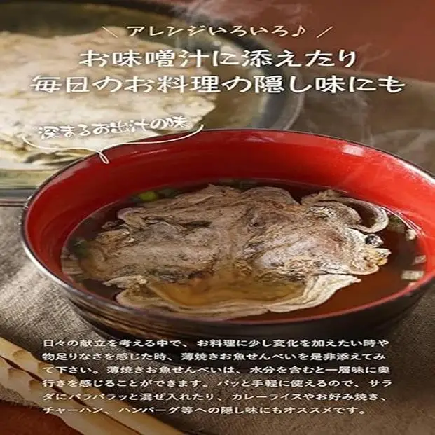 ※5000円以下の為マルチ非公開※薄焼お魚せんべい　【ちりめん】　20g