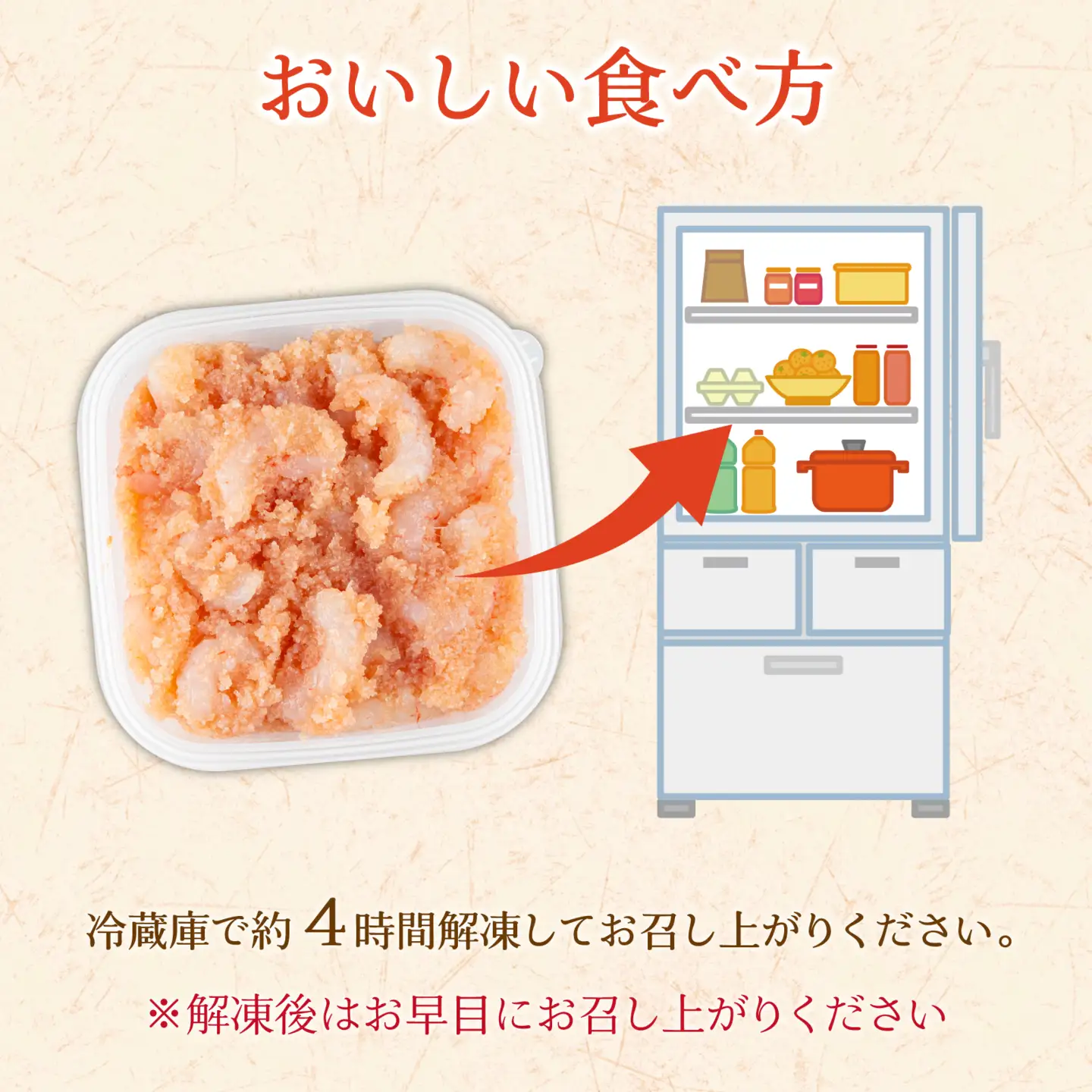 粒うま！越前産甘えびめんたい [A-143007] / 明太子
