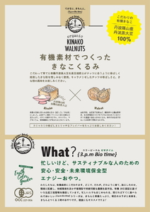 丹波黒大豆ブレンドコーヒー&オーガニックきなこくるみのセット！  コーヒー 珈琲 カフェ好き 珈琲好き 自家焙煎 香り高い