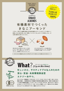 丹波黒大豆ブレンドコーヒー&オーガニックきなこアーモンドのセット！  コーヒー 珈琲 カフェ好き 珈琲好き 自家焙煎 香り高い