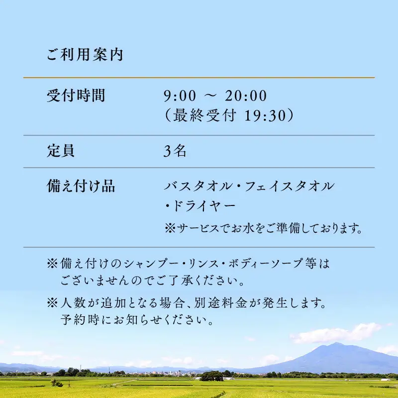 サウナ付き半露天風呂個室『ルソーナ』90分貸切利用券 【hi-0057-001】